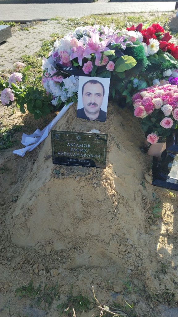 Участок 459 на Востряковском иудейском кладбище — фото захоронения