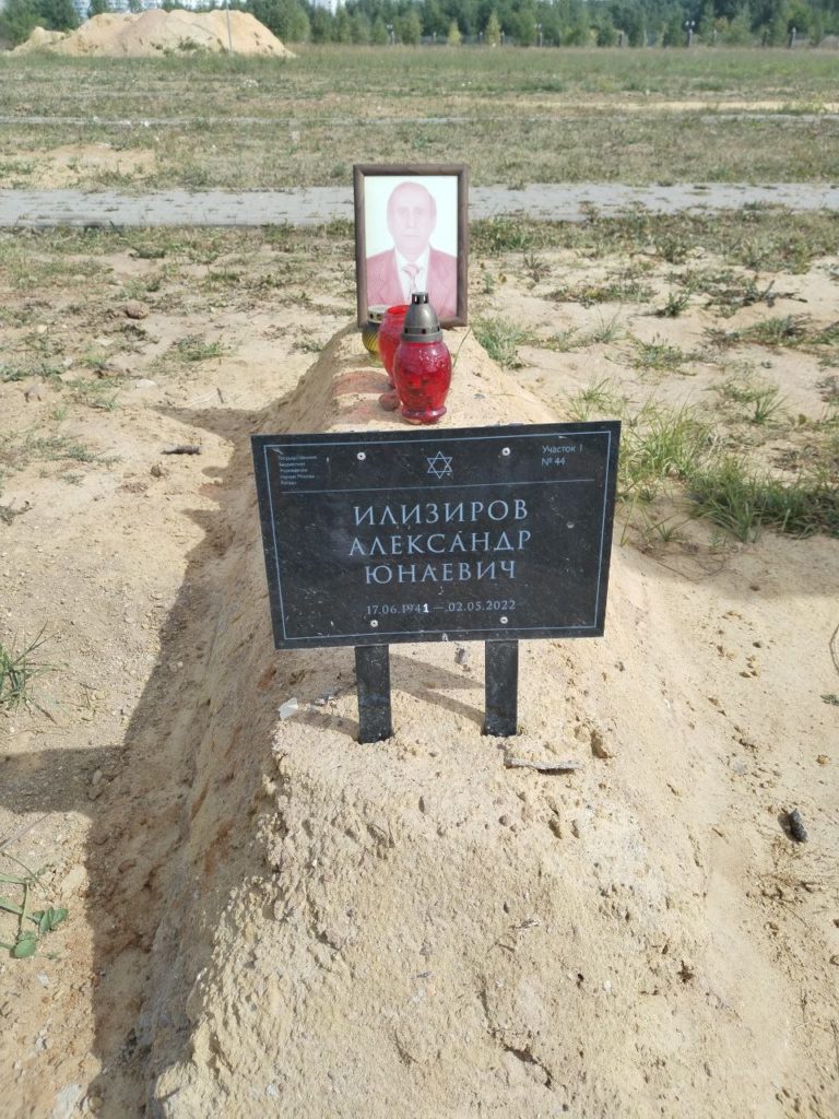 Участок 461 на Востряковском иудейском кладбище — фото захоронения