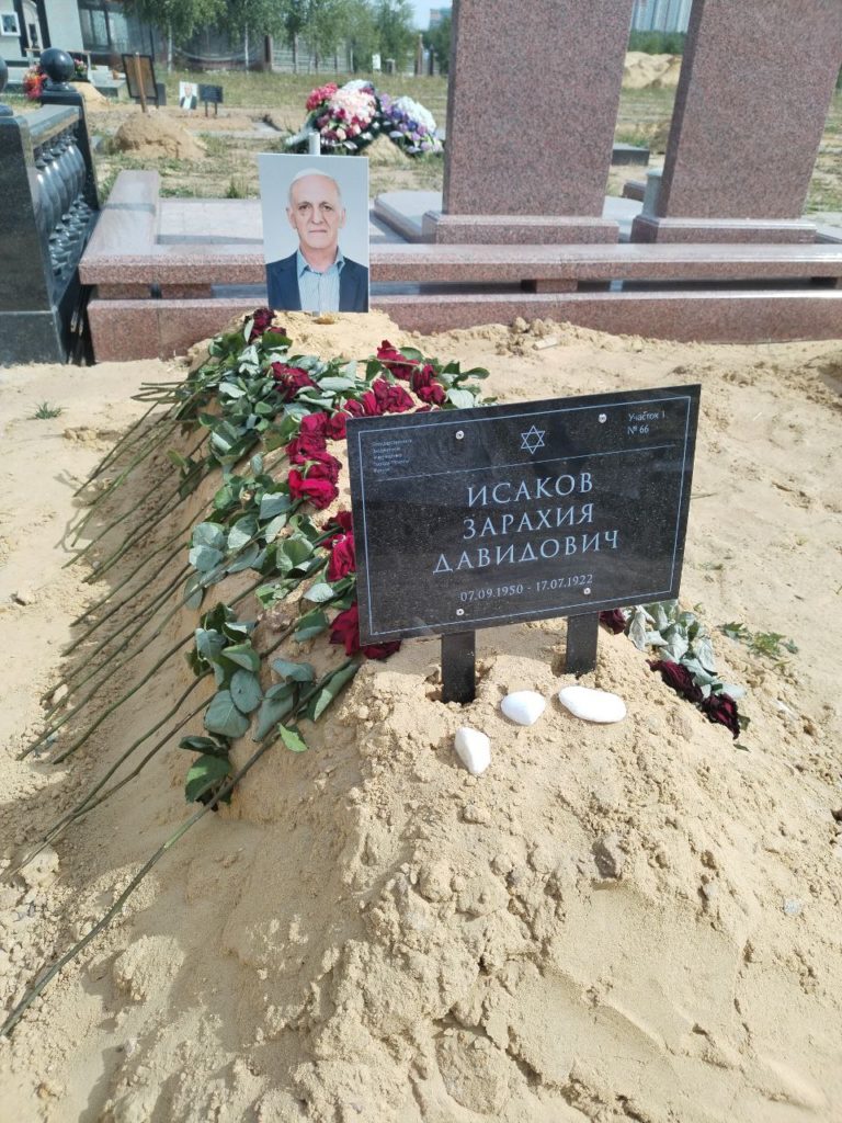Участок 477 на Востряковском иудейском кладбище — фото захоронения