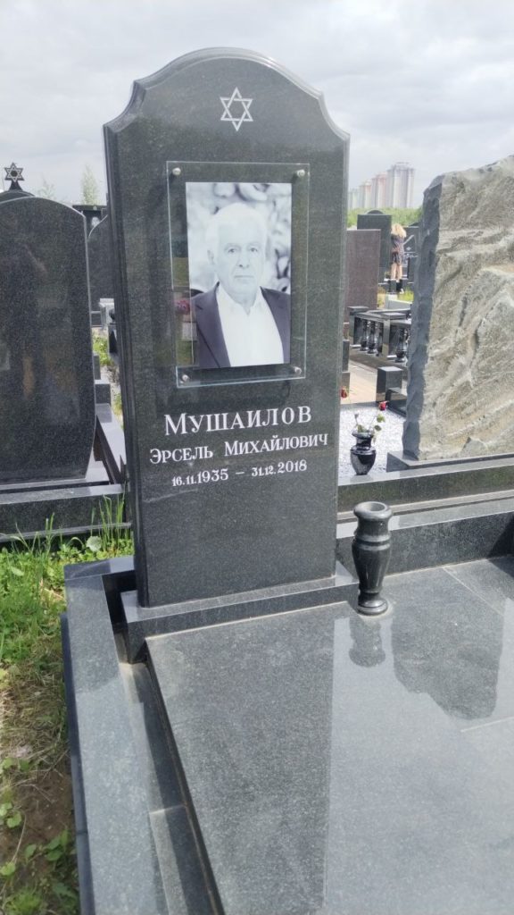 Участок 49 на Востряковском иудейском кладбище — фото захоронения