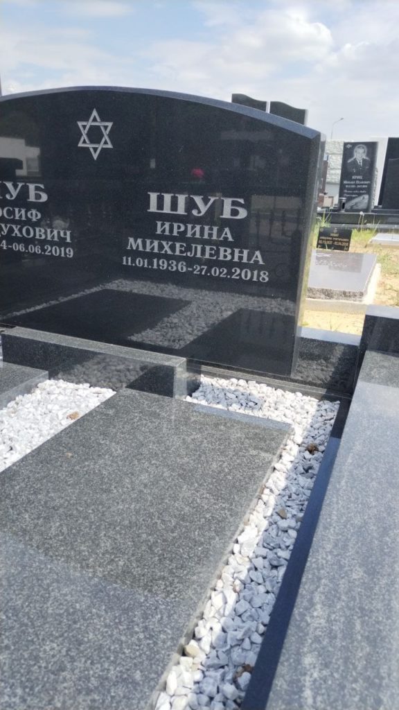 Участок 5 на Востряковском иудейском кладбище — фото захоронения