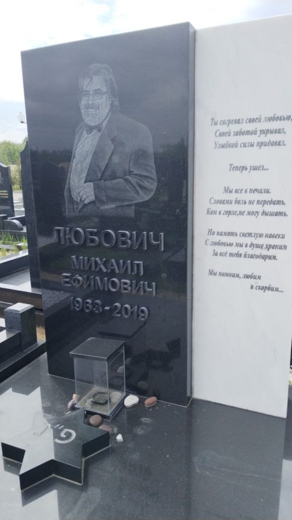 Участок 53 на Востряковском иудейском кладбище — фото захоронения