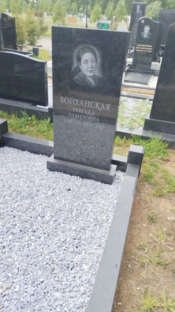 Участок 56 на Востряковском иудейском кладбище — фото захоронения