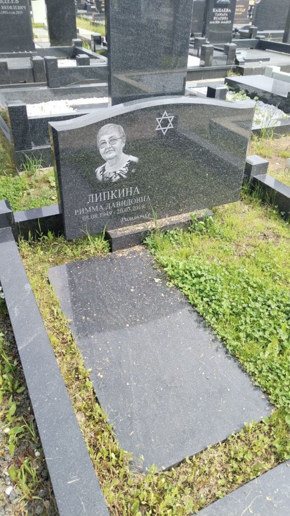 Участок 63 на Востряковском иудейском кладбище — фото захоронения