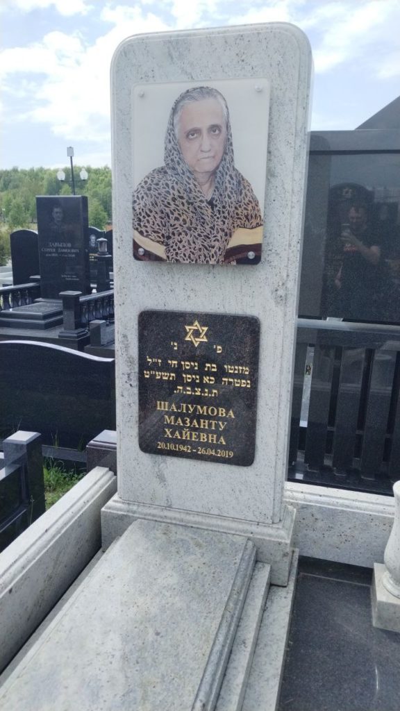 Участок 71 на Востряковском иудейском кладбище — фото захоронения