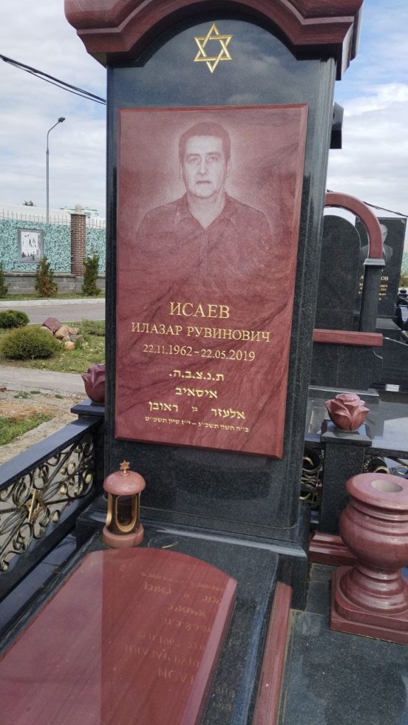 Участок 78 на Востряковском иудейском кладбище — фото захоронения