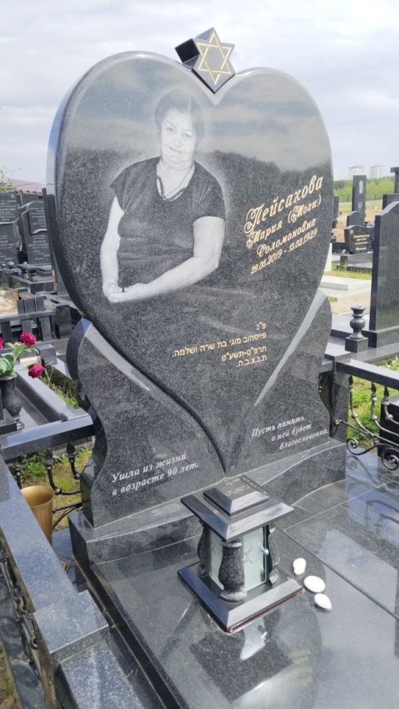 Участок 80 на Востряковском иудейском кладбище — фото захоронения