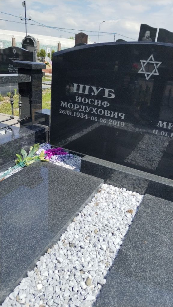 Участок 81 на Востряковском иудейском кладбище — фото захоронения