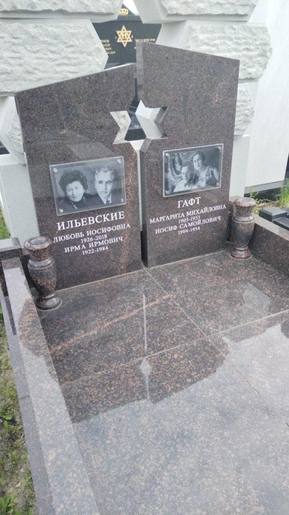 Участок 89 на Востряковском иудейском кладбище — фото захоронения