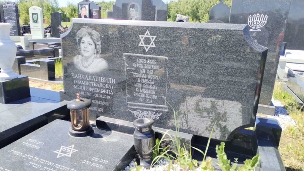 Участок 92 на Востряковском иудейском кладбище — фото захоронения