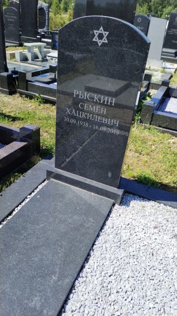 Участок 95 на Востряковском иудейском кладбище — фото захоронения