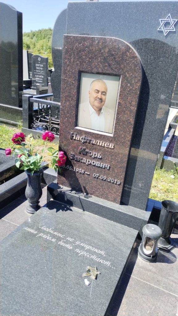 Участок 98 на Востряковском иудейском кладбище — фото захоронения