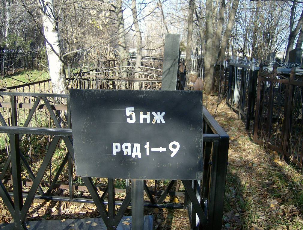 Участок 9189 на Малаховском кладбище — фото захоронения