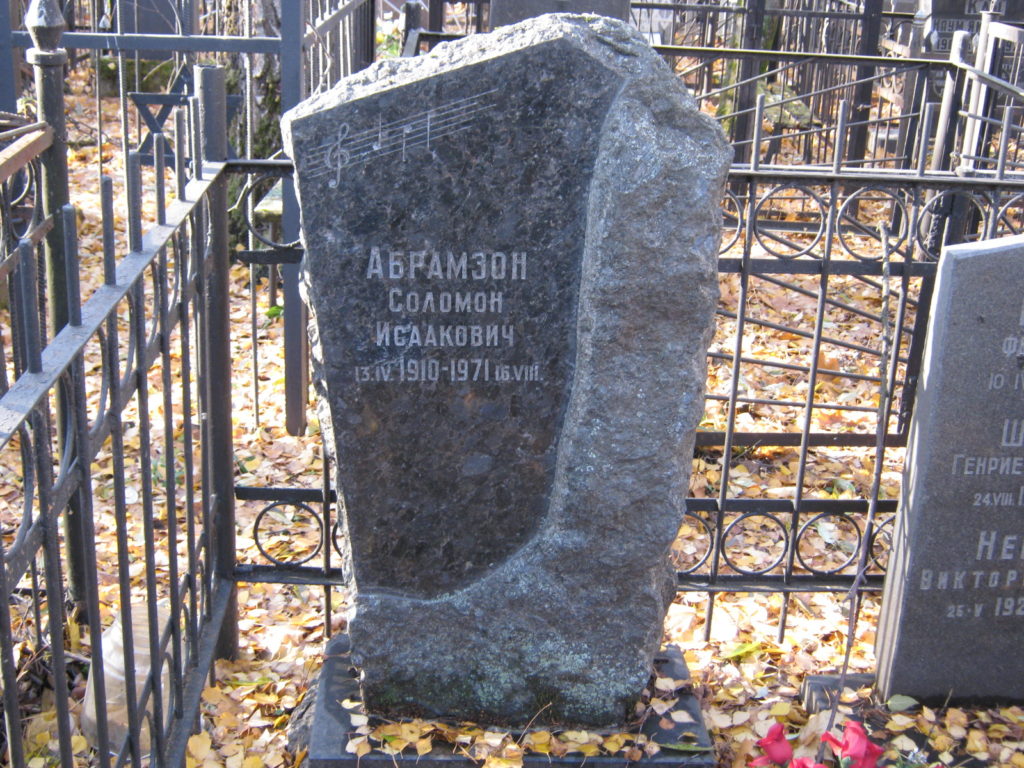 Участок 8826 на Малаховском кладбище — фото захоронения