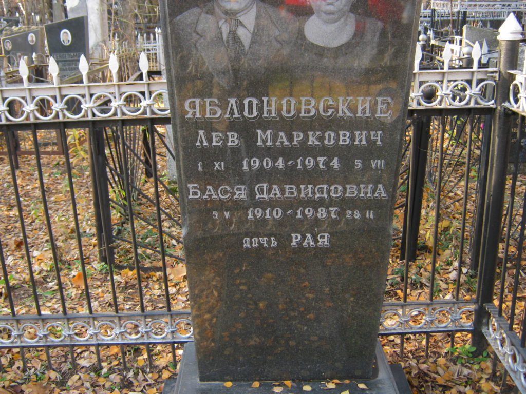 Участок 10149 на Малаховском кладбище — фото захоронения