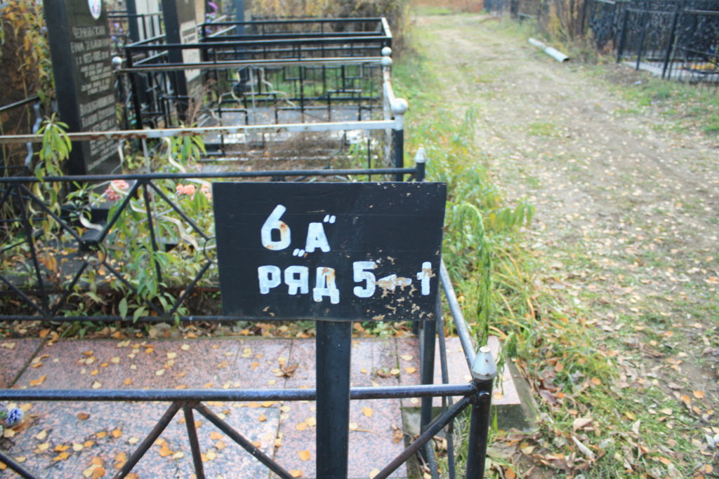 Участок 8861 на Малаховском кладбище — фото захоронения