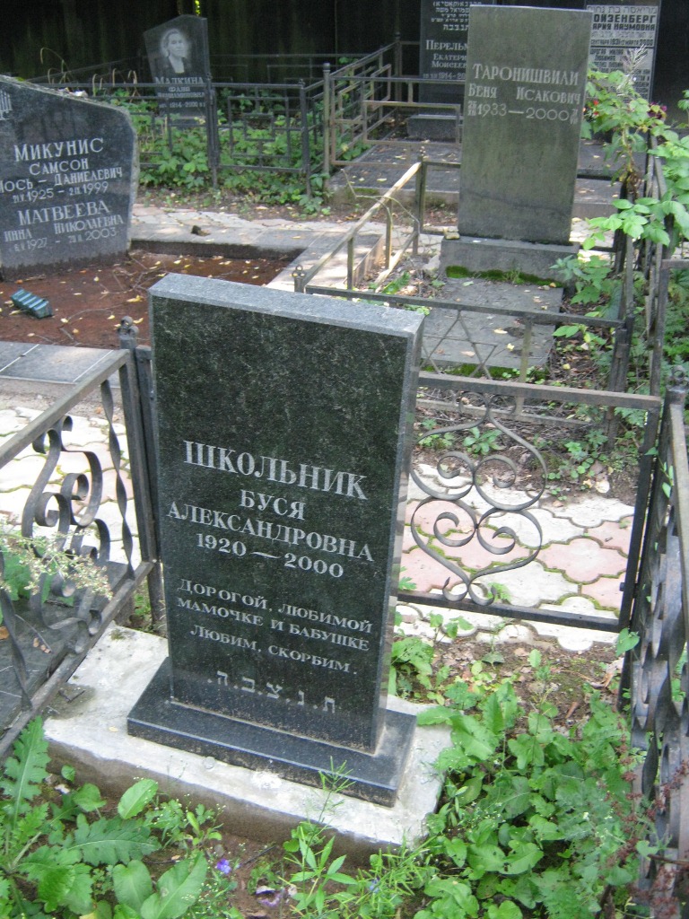Участок 13 на Салтыковском кладбище — фото захоронения