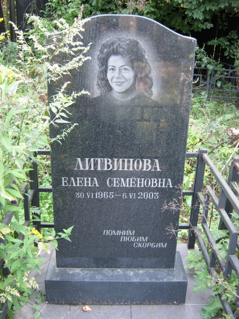 Участок 75 на Салтыковском кладбище — фото захоронения