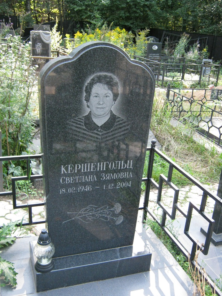 Участок 83 на Салтыковском кладбище — фото захоронения