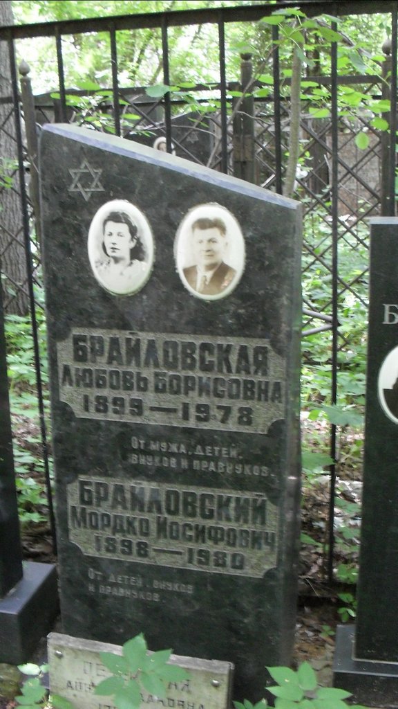 Участок 9452 на Малаховском кладбище — фото захоронения