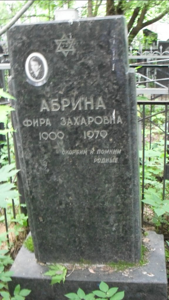 Участок 8811 на Малаховском кладбище — фото захоронения