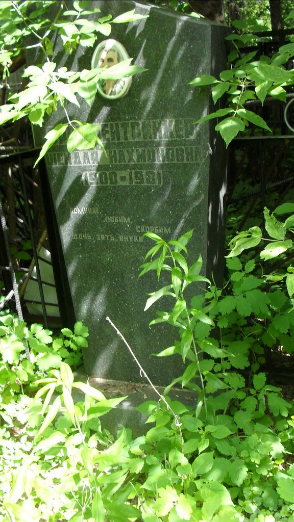 Участок 8860 на Малаховском кладбище — фото захоронения