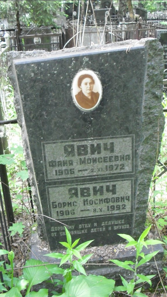 Участок 10146 на Малаховском кладбище — фото захоронения