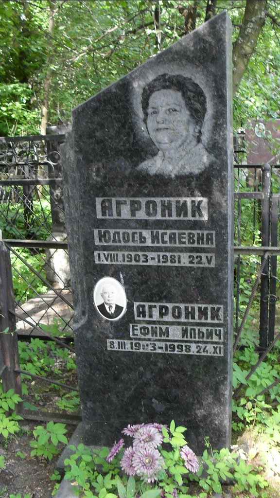 Участок 8787 на Малаховском кладбище — фото захоронения