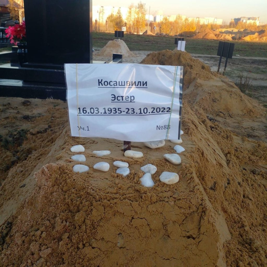 Участок 482 на Востряковском иудейском кладбище — фото захоронения