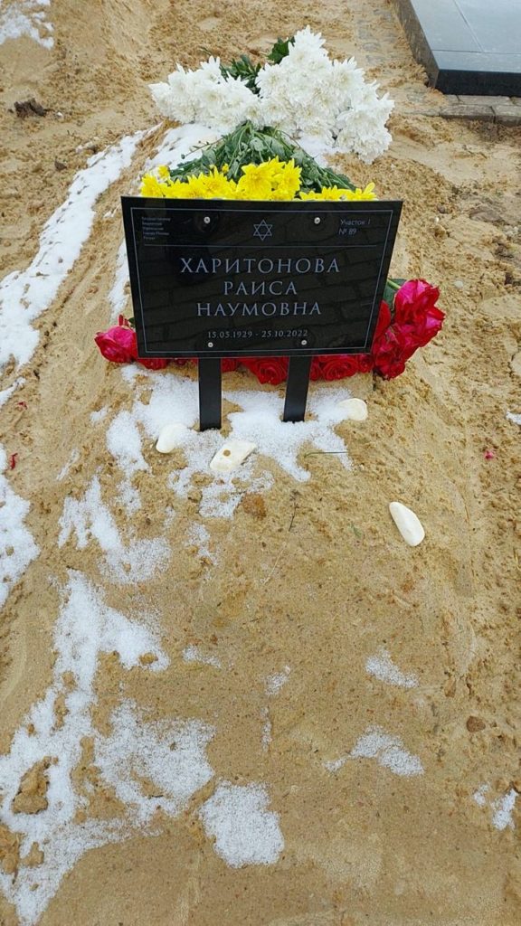 Участок 486 на Востряковском иудейском кладбище — фото захоронения