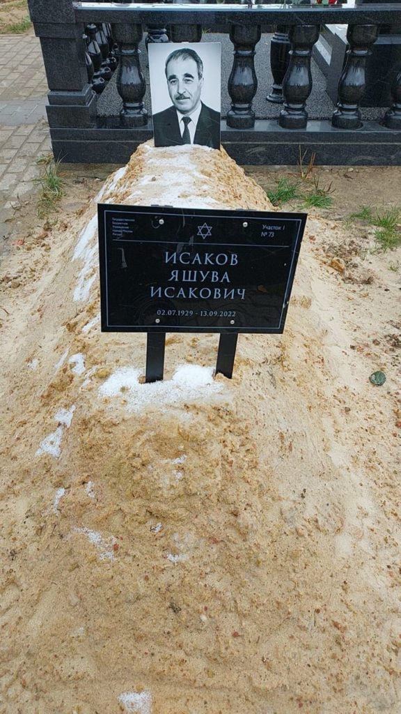 Участок 499 на Востряковском иудейском кладбище — фото захоронения