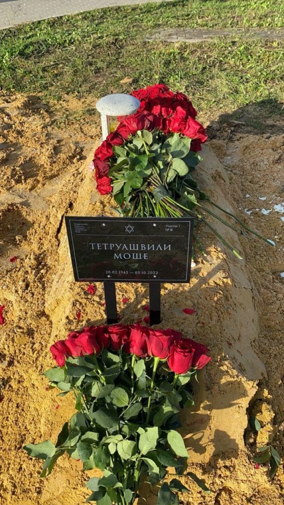 Участок 657 на Востряковском иудейском кладбище — фото захоронения