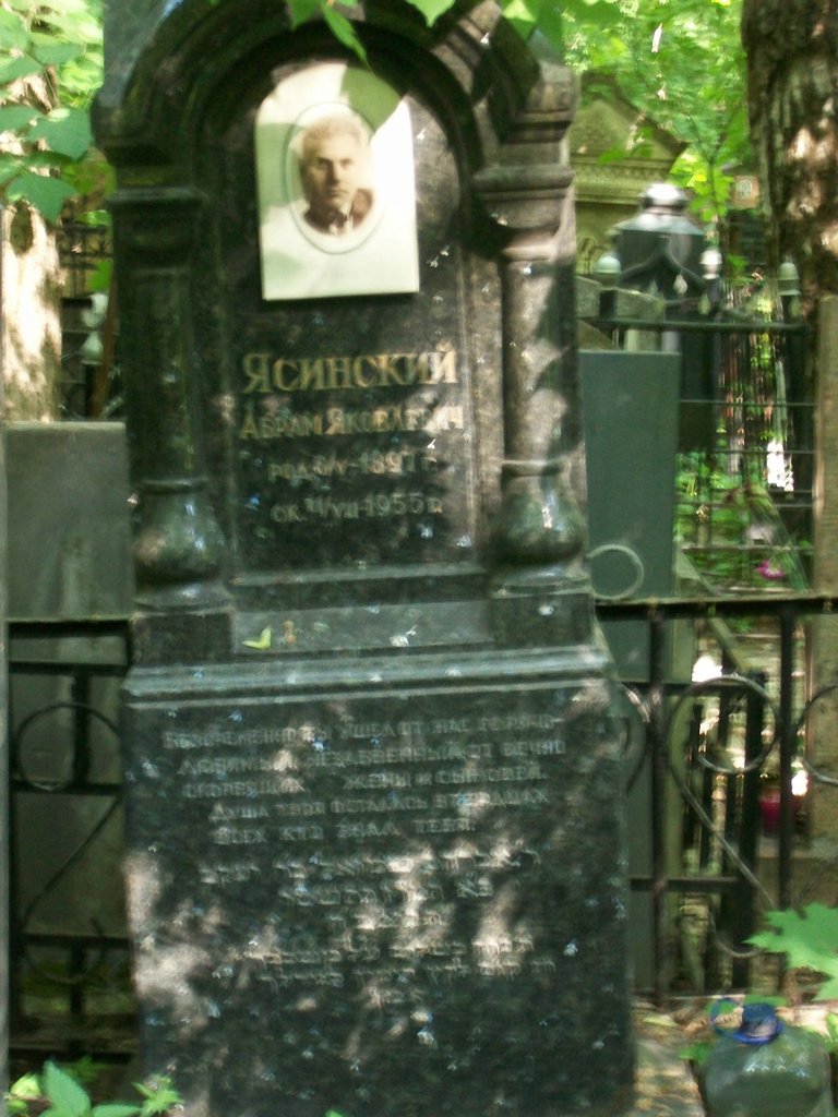 Участок В-97 на Востряковском центральном кладбище — фото захоронения