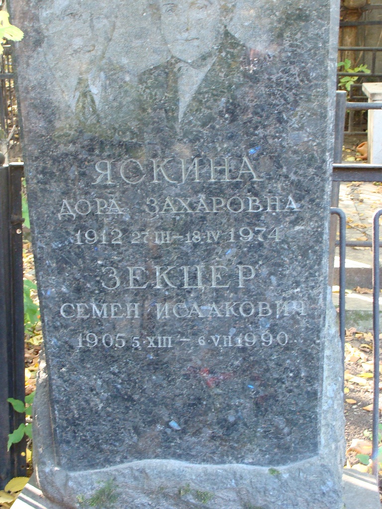 Участок В-95 на Востряковском центральном кладбище — фото захоронения