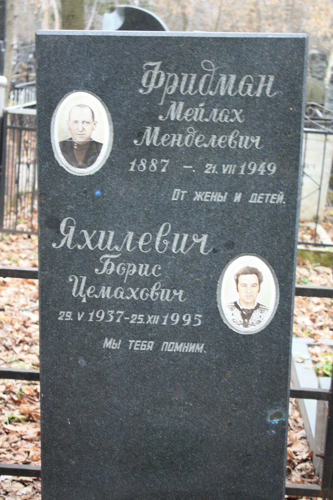 Участок В-58 на Востряковском центральном кладбище — фото захоронения