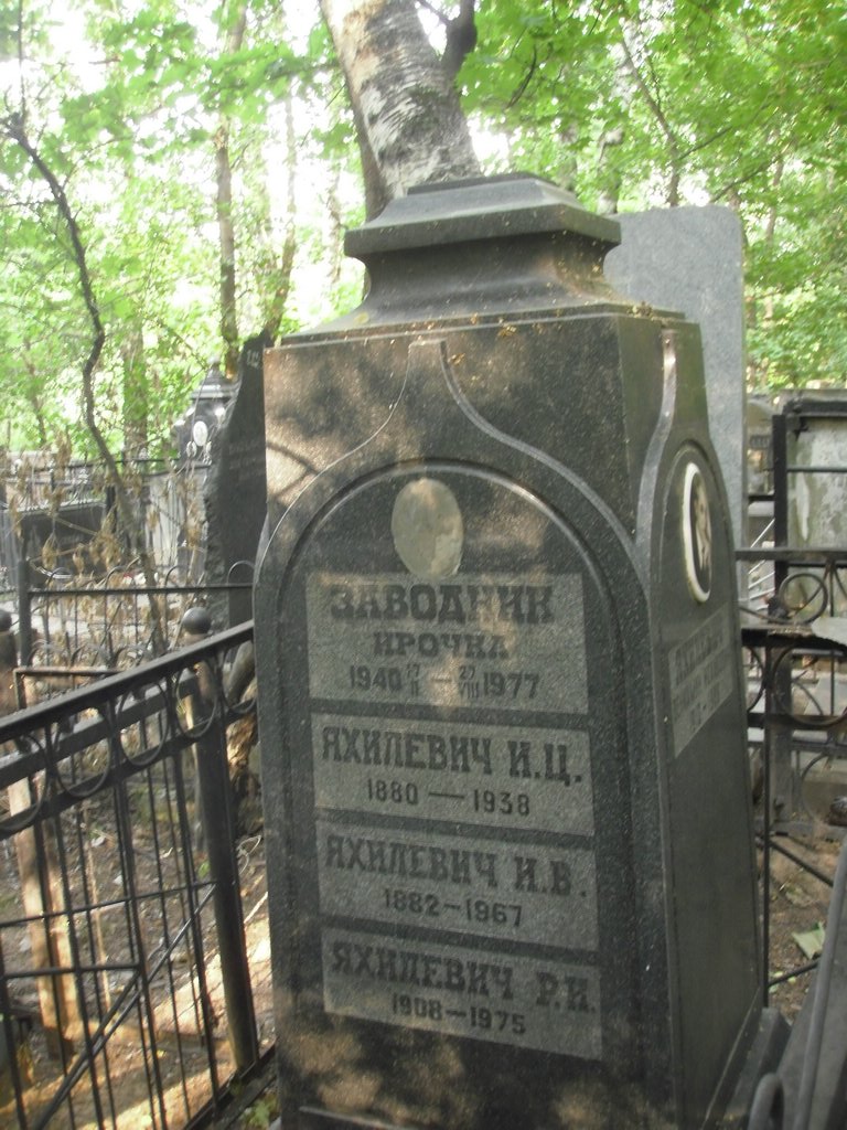 Участок В-54 на Востряковском центральном кладбище — фото захоронения