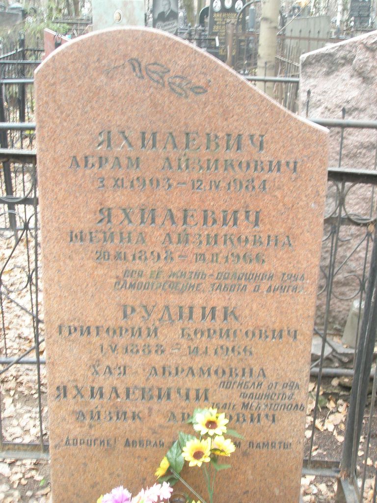 Участок В-60 на Востряковском центральном кладбище — фото захоронения