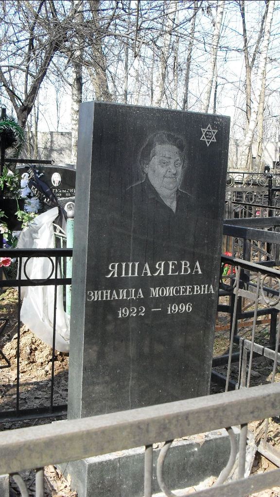 Участок В-23 на Востряковском центральном кладбище — фото захоронения