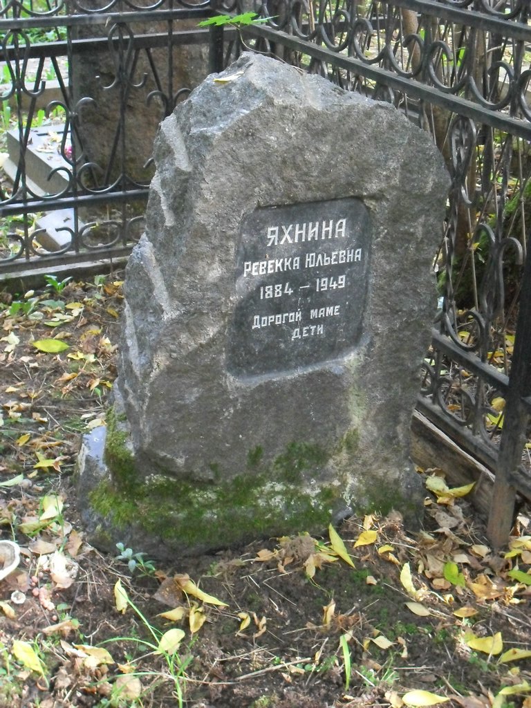 Участок В-49 на Востряковском центральном кладбище — фото захоронения