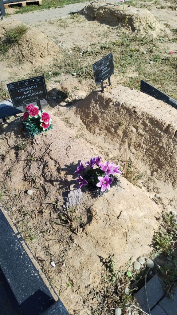 Участок 675 на Востряковском иудейском кладбище — фото захоронения