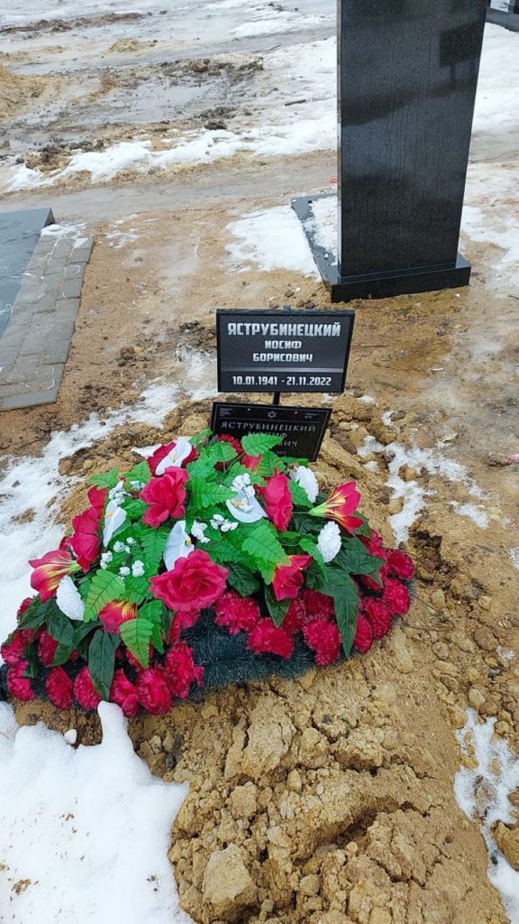 Участок 674 на Востряковском иудейском кладбище — фото захоронения