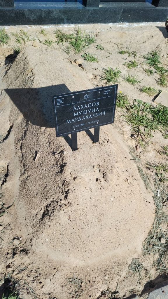 Участок 679 на Востряковском иудейском кладбище — фото захоронения