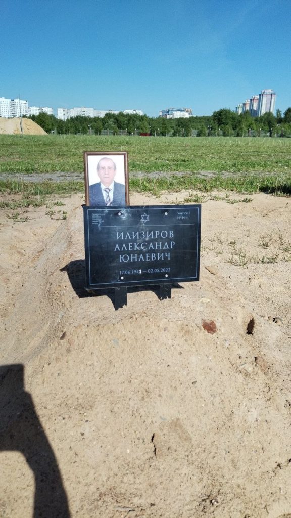 Участок 687 на Востряковском иудейском кладбище — фото захоронения