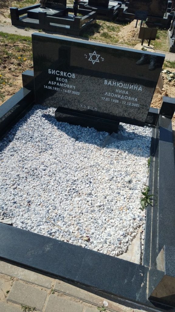 Участок 689 на Востряковском иудейском кладбище — фото захоронения