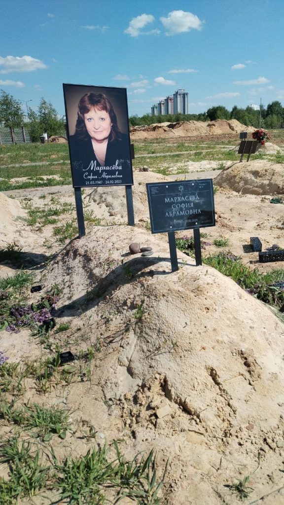 Участок 702 на Востряковском иудейском кладбище — фото захоронения