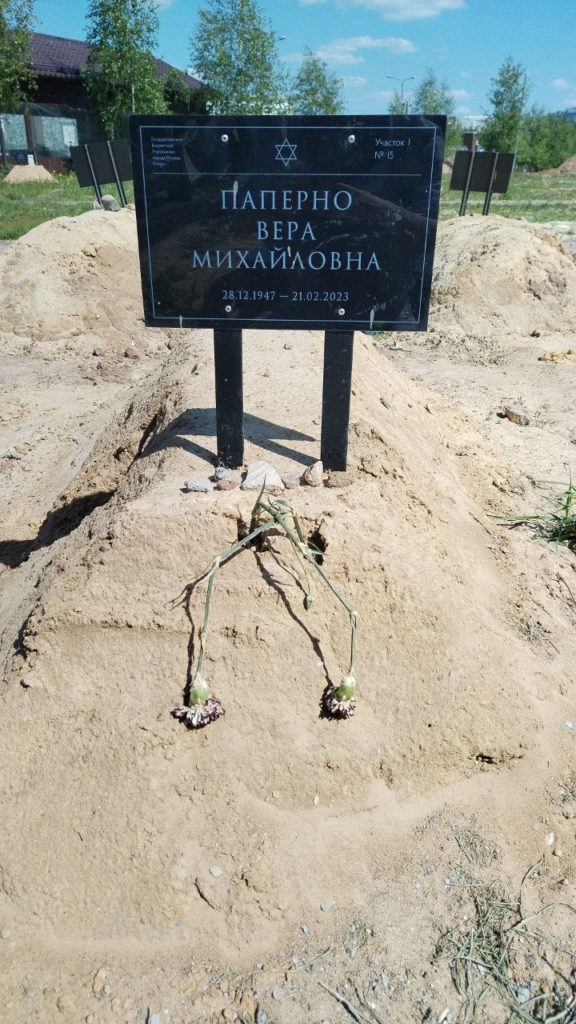 Участок 703 на Востряковском иудейском кладбище — фото захоронения