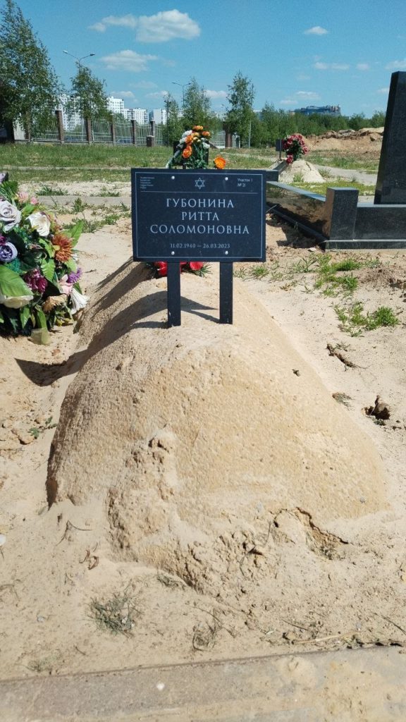 Учаток 705 на Востряковском иудейском кладбище — фото захоронения